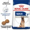 Royal Canin Maxi Adult Корм сухой для взрослых собак крупных размеров от 5 лет до 8 лет
