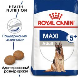 Royal Canin Maxi Adult Корм сухой для взрослых собак крупных размеров от 5 лет до 8 лет