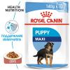 Royal Canin Maxi Puppy Корм консервированный для щенков крупных размеров до 15 месяцев, 140г