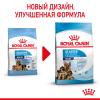 Royal Canin Maxi Starter Корм для щенков крупных пород до 2-х месяцев, беременных и кормящих сук