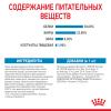 Royal Canin Maxi Starter Корм для щенков крупных пород до 2-х месяцев, беременных и кормящих сук