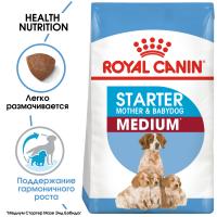 Royal Canin Medium Starter Корм для щенков средних размеров до 2-х месяцев, беременных и кормящих сук