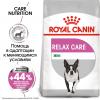 Royal Canin Mini Relax Care Корм сухой для взрослых собак мелких размеров подверженных стрессу