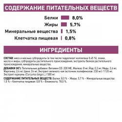 Royal Canin Mobility C2P+ (для собак при заболеваниях опорно-двигательного аппарата)