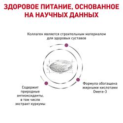 Royal Canin Mobility C2P+ Canine Корм сухой диетический для взрослых собак при заболеваниях суставов