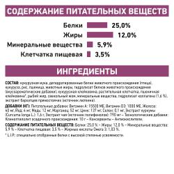 Royal Canin Mobility C2P+ Canine Корм сухой диетический для взрослых собак при заболеваниях суставов