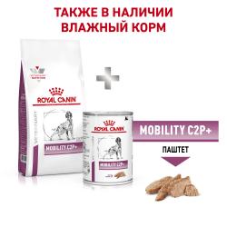 Royal Canin Mobility C2P+ Canine Корм сухой диетический для взрослых собак при заболеваниях суставов