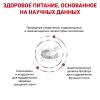 Royal Canin Mobility Feline Корм сухой диетический для взрослых кошек при заболевания суставов