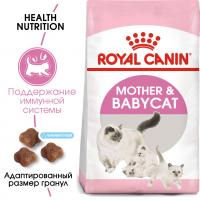 Royal Canin Mother&Babycat Корм для котят в период первой фазы роста и отъема,беременных и кормящих кошек,сухой