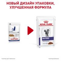 Royal Canin Neutered Adult Maintenance Корм диетический для взрослых кошек с момента стерилизации, соус, 0,085 кг