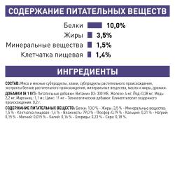 Royal Canin Neutered Adult Maintenance Корм диетический для взрослых кошек с момента стерилизации, соус, 0,085 кг