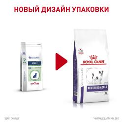 Royal Canin Neutered Adult Small Dog Корм сухой для взрослых стерилизованных/кастрированных собак мелких пород