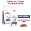 Royal Canin Neutered Adult Small Dog Корм сухой для взрослых стерилизованных/кастрированных собак мелких пород