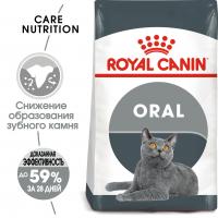 Royal Canin Oral Care Корм сухой для взрослых кошек для профилактики образования зубного налета и зубного камня