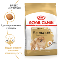Royal Canin Pomeranian Adult Корм сухой для взрослых собак породы Померанский Шпиц