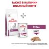 Royal Canin Renal RF 14 Canine Корм сухой диетический для взрослых собак для поддержания функции почек