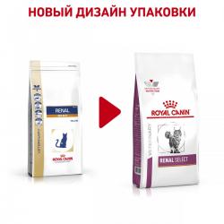 Royal Canin Renal Select Feline Корм сухой диетический для взрослых кошек для поддержания функции почек