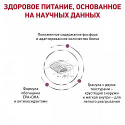 Royal Canin Renal Select Feline Корм сухой диетический для взрослых кошек для поддержания функции почек
