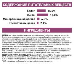 Royal Canin Renal Small Dog Корм сухой диетический для взрослых собак весом до 10 кг с хронической болезнью почек