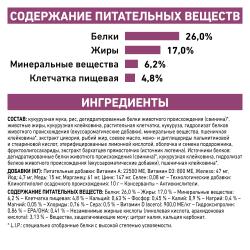 Royal Canin Renal Special RSF 26 Feline Корм сухой диетический для взрослых кошек для поддержания функции почек