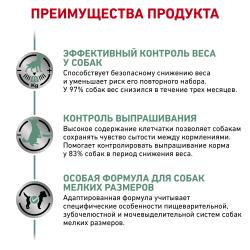 Royal Canin Satiety Weight Management Small Dogs Корм сухой полнорационный диетический для взрослых собак мелких размеров для снижения веса