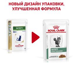 Royal Canin Satiety Weight Management Feline Корм влажный диетический для взрослых собак для снижения веса, 0,085 кг