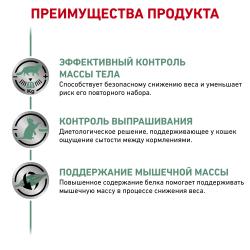 Royal Canin Satiety Weight Management Feline Корм влажный диетический для взрослых собак для снижения веса, 0,085 кг