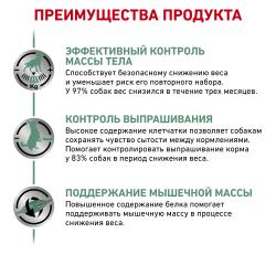 Royal Canin Satiety Weight Management SAT 30 Canine Корм сухой диетический для собак для снижения веса