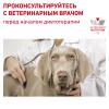 Royal Canin Satiety Weight Management SAT 30 Canine Корм сухой диетический для собак для снижения веса