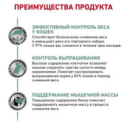 Royal Canin Satiety Weight Management SAT 34 Feline Корм сухой диетический для взрослых кошек  для снижения веса