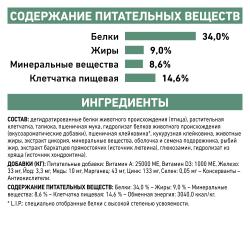 Royal Canin Satiety Weight Management SAT 34 Feline Корм сухой диетический для взрослых кошек  для снижения веса