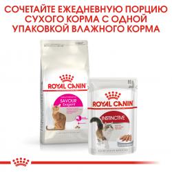 Royal Canin Savour Exigent Корм сухой сбалансированный для привередливых взрослых кошек от 1 года