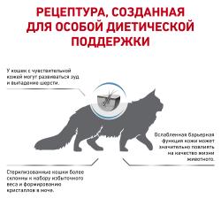 Royal Canin Skin & Coat Корм сухой диетический для кошек для поддержания защитных функций кожи