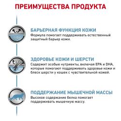 Royal Canin Skin & Coat Корм сухой диетический для кошек для поддержания защитных функций кожи