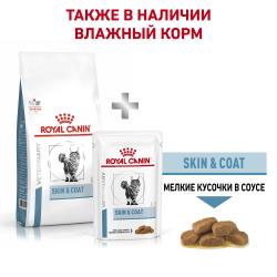 Royal Canin Skin & Coat Корм сухой диетический для кошек для поддержания защитных функций кожи
