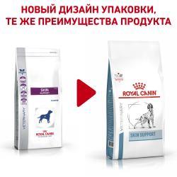 Royal Canin Skin Support Корм сухой полнорационный диетический для собак, предназначенный для поддержания защитных функций кожи при дерматозах и чрезмерном выпадении шерсти