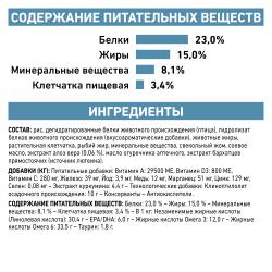 Royal Canin Skin Support Корм сухой полнорационный диетический для собак, предназначенный для поддержания защитных функций кожи при дерматозах и чрезмерном выпадении шерсти