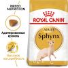Royal Canin Sphynx Adult Корм сухой сбалансированный для взрослых кошек породы Сфинкс от 12 месяцев