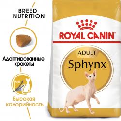 Royal Canin Sphynx Adult Корм сухой сбалансированный для взрослых кошек породы Сфинкс от 12 месяцев