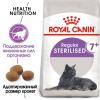 Royal Canin Sterilised 7+ Корм сухой сбалансированный для стерилизованных кошек