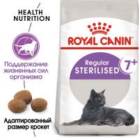 Royal Canin Sterilised 7+ Корм сухой сбалансированный для стерилизованных кошек