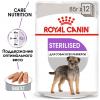 Royal Canin Sterilised Canin Adult Корм консервированный для взрослых стерилизованных собак, 85г