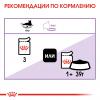 Royal Canin Sterilised Gravy Корм консервированный для стерилизованных взрослых кошек, соус