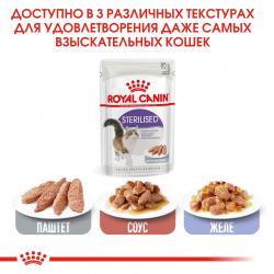 Royal Canin Sterilised Корм консервированный для стерилизованных взрослых кошек, паштет, 85г