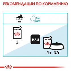 Royal Canin Urinary Care Корм консервированный для кошек в соусе для поддержания здоровья мочевыделительной системы, 85г