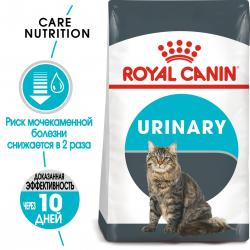 Royal Canin Urinary Care Корм сухой для взрослых кошек для поддержания здоровья мочевыделительной системы