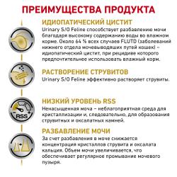 Royal Canin Urinary S/O Feline Корм диетический для кошек при мочекаменной болезни, паштет, 0,085 кг