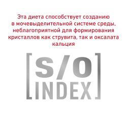 Royal Canin Urinary S/O Feline Корм диетический для кошек при мочекаменной болезни, паштет, 0,085 кг