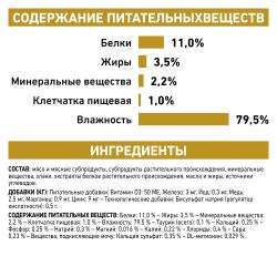 Royal Canin Urinary S/O Feline Корм диетический для кошек при мочекаменной болезни, паштет, 0,085 кг