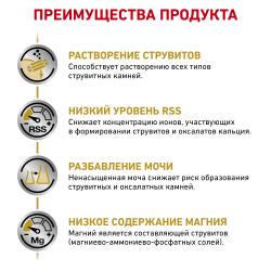 Royal Canin Urinary S/O LP 34 Feline Корм сухой диетический для взрослых кошек при мочекаменной болезни